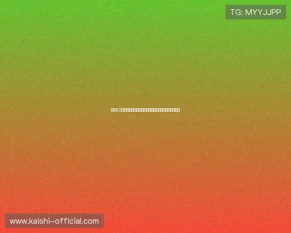 凯时KS旗舰厅登录线路使用技巧，提升你的登录效率与安全性