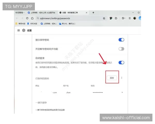开云体育官网app登录与注册流程详细解析，快速开启你的体育娱乐之旅