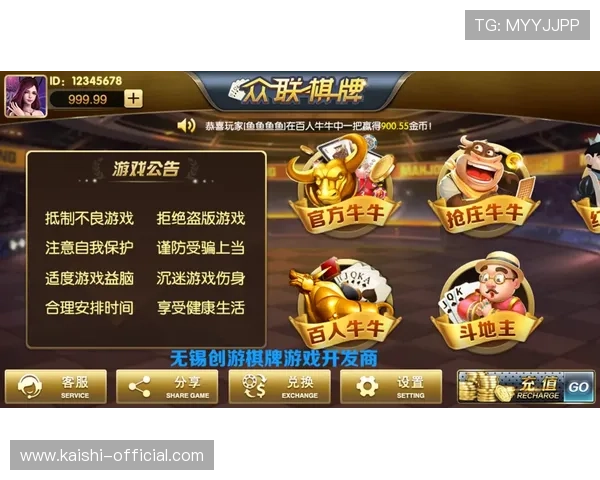 开元棋牌平台开户：实现快速提现的操作步骤及注意事项