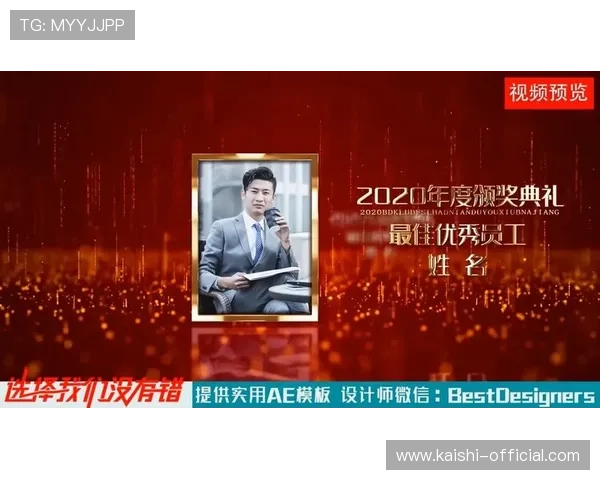 开云金年会平台网页版实现轻松举办高质量企业年度盛典的全新体验