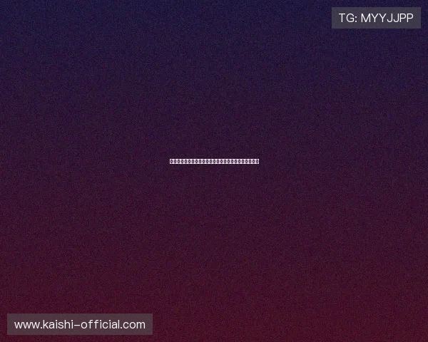 开云棋牌旗舰网站最全充值提现流程指南与常见问题解答