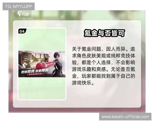 九游娱乐用户反馈与评价汇总真实玩家体验分享与建议分析 九游娱乐用户反馈与评价汇总真实玩家体验分享与建议分析